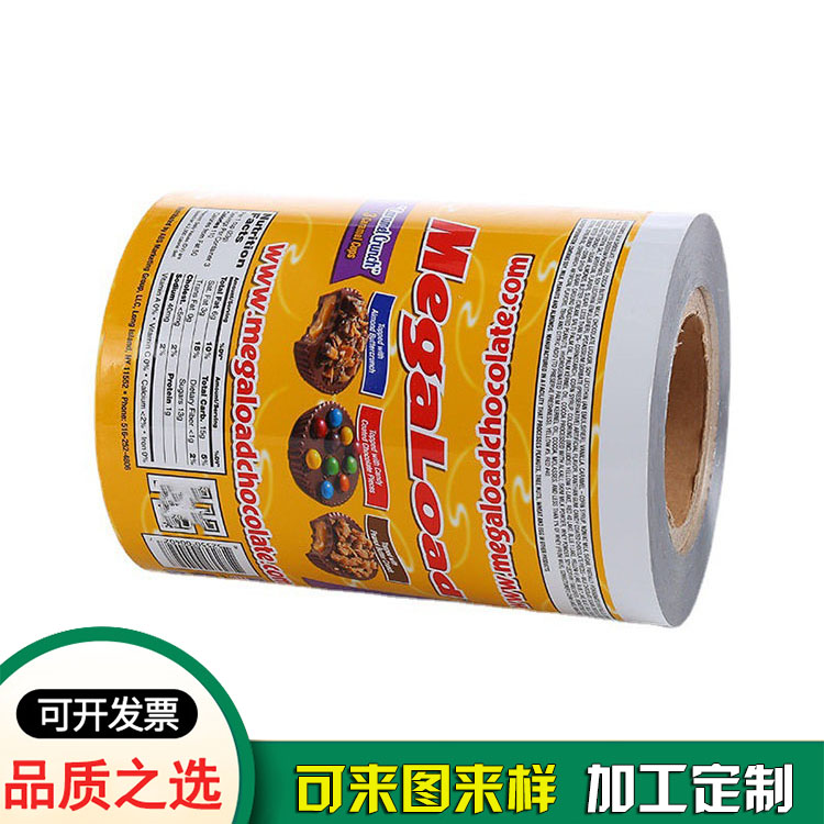 包裝卷膜廠(chǎng)家印刷巧克力自動(dòng)包裝膜-食品冷封膜復合膜