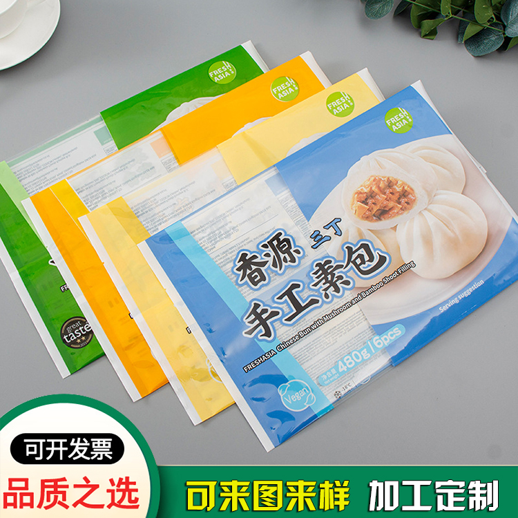 ?廠(chǎng)家定制食品塑料包裝袋-湯圓包子冷藏密封包裝袋