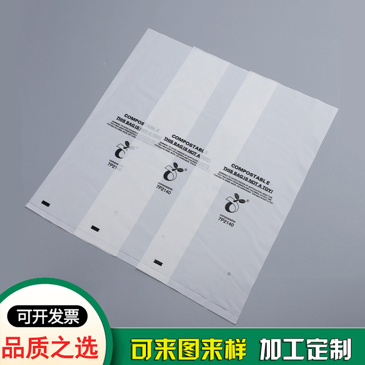 可降解料收納平口袋子 可降解料收納平口袋子