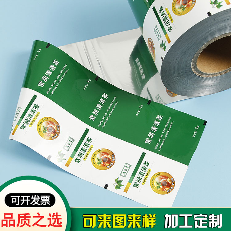 彩印自動(dòng)包裝鋁箔復合卷膜 彩印自動(dòng)包裝鋁箔復合卷膜