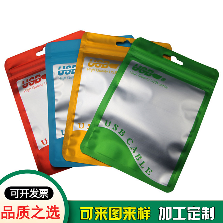 USB封口袋鍍鋁包裝袋 USB封口袋鍍鋁包裝袋