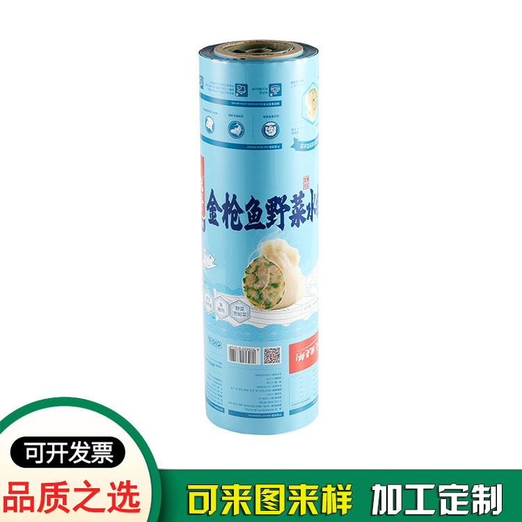 復合卷膜自動(dòng)食品包裝膜