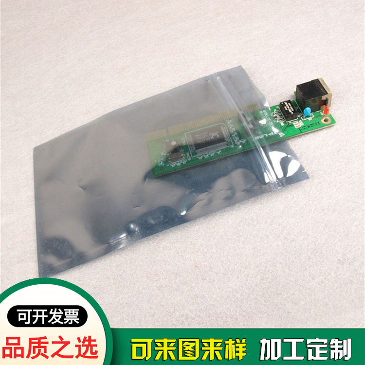線(xiàn)路板硬盤(pán)防靜電屏蔽袋 灰色半透明靜電袋