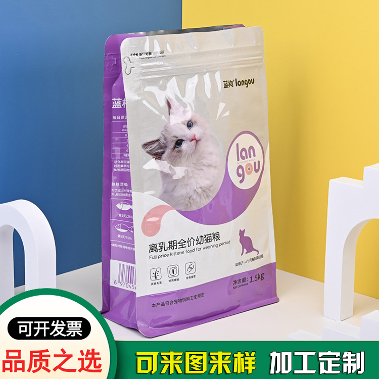 狗糧貓糧自立塑料袋 八邊封寵物食品包裝袋批發(fā) 狗糧貓糧自立塑料袋 八邊封寵物食品包裝袋批發(fā)