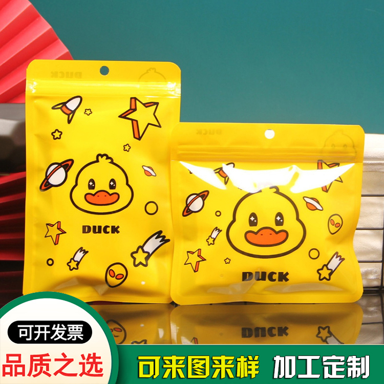 小黃鴨彩色印刷密封袋（復合袋生產(chǎn)廠(chǎng)家）