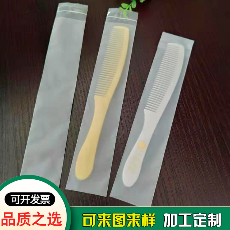 酒店連鎖旅館一次性用梳包裝自粘袋 酒店連鎖旅館一次性用梳包裝自粘袋