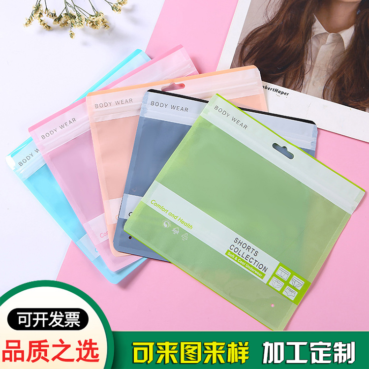 內褲三角褲包裝拉鏈袋復合袋