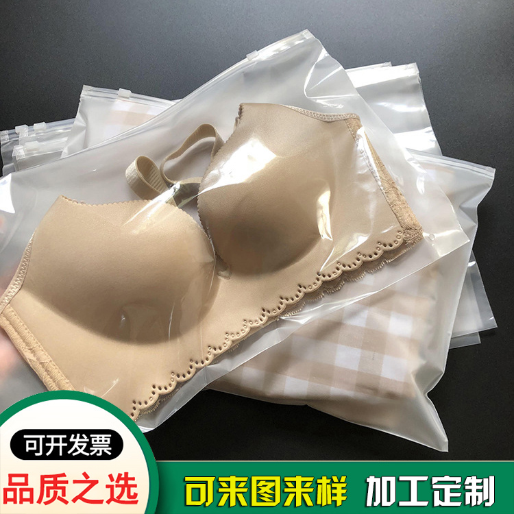 ?pe文胸磨砂拉鏈袋-服裝包裝陰陽(yáng)塑料袋子 ?pe文胸磨砂拉鏈袋-服裝包裝陰陽(yáng)塑料袋子