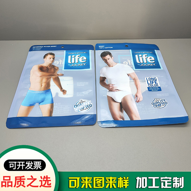 高檔男女內褲塑料密封袋復合包裝袋