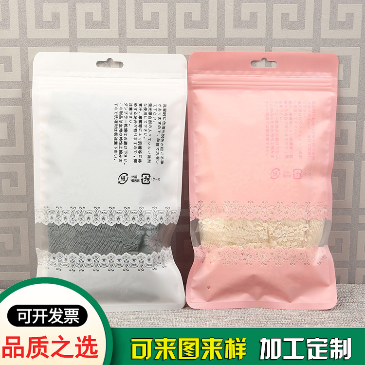 保暖內衣襪子服飾自封袋子-復合自封袋生產(chǎn)廠(chǎng)家 保暖內衣襪子服飾自封袋子-復合自封袋生產(chǎn)廠(chǎng)家