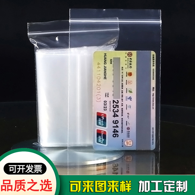 全新料pe骨條袋-東莞包裝袋工廠(chǎng)新潤隆 全新料pe骨條袋-東莞包裝袋工廠(chǎng)新潤隆