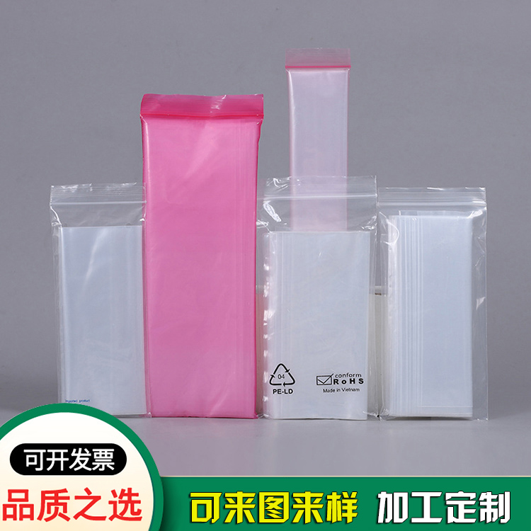 粉色印刷自封袋定制生產(chǎn)-新潤隆廠(chǎng)家